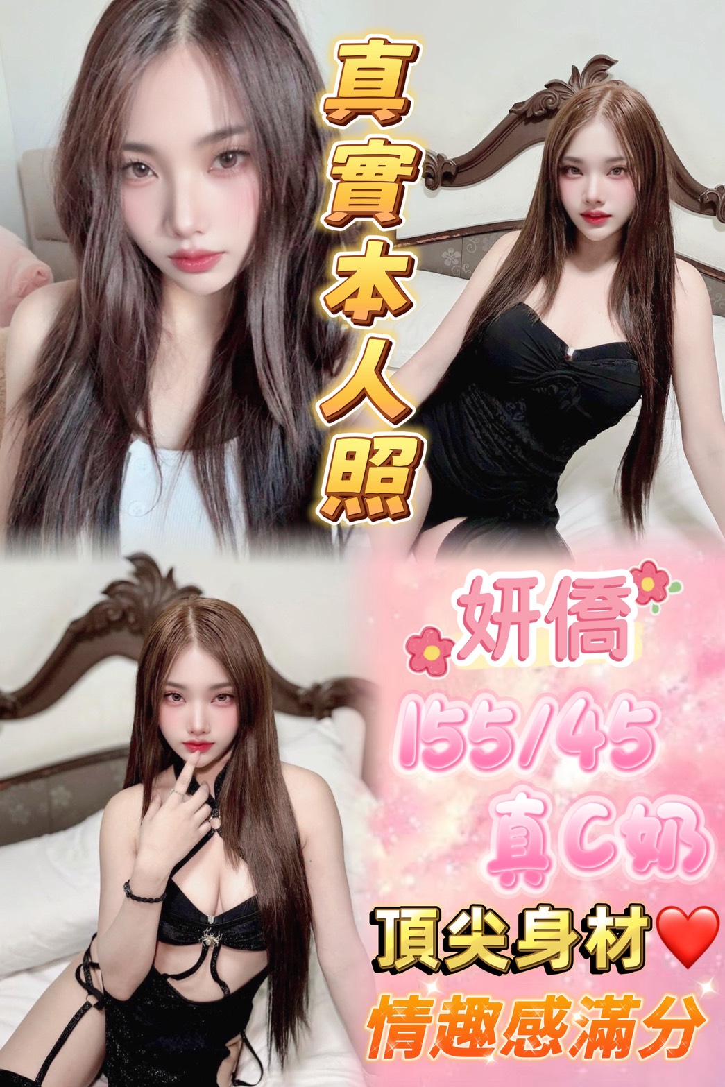 雅希 花蓮 魚妹 22|34D